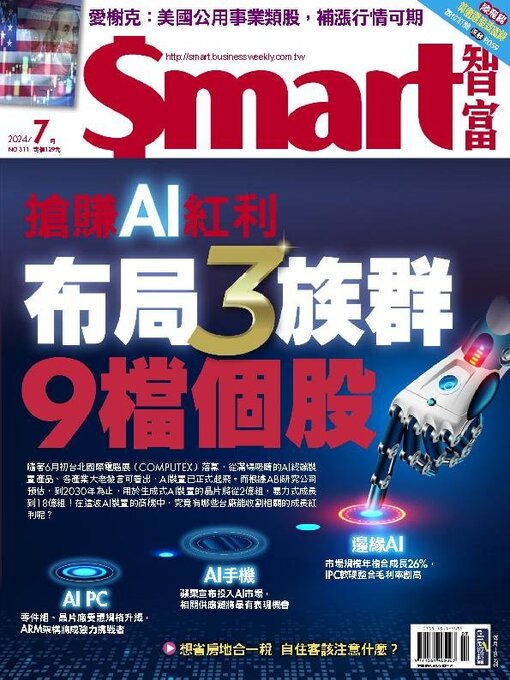 Title details for Smart 智富 by Cite Publishing Holding Group - Available